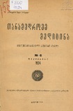 Tanamedrove_Medicina_1924_N6.pdf.jpg
