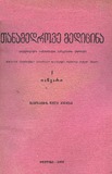 Tanamedrove_Medicina_1929_N1.pdf.jpg