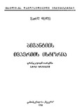 Bizantiis_Imperiis_Istoria.pdf.jpg
