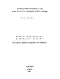 Martivi_Winadadebebis_Tipologiuri_Analizi_1982.pdf.jpg