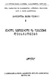 Guruli_Zemoimeruli_Da_Lechxumuri_Leqsikonebi_1938.pdf.jpg