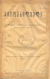 Mimomxilveli_1926.pdf.jpg