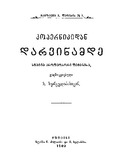 Kopernikidan_Darvinamde_1900.pdf.jpg