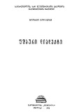 Fshauri_Dialeqti_1978.pdf.jpg