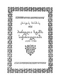 Pirveli_Stamba_Saqartveloshi_1955.pdf.jpg