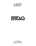 Chochara_1968.pdf.jpg