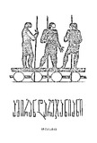 Amirandarejaniani_1967.pdf.jpg