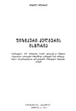 Fizikuri_Kulturis_Istoria_1965.pdf.jpg