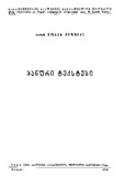 Wanuri_Teqstebi_1939.pdf.jpg