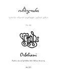 Orbeliani_2021_N4.pdf.jpg