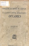 Saqartvelos_Muzeumis_Moambe_1926_Tomi_III.pdf.jpg