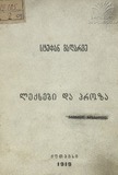 Stefan_Malarme_Leqsebi_Da_Proza_1919.pdf.jpg