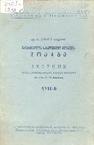Saqartvelos_Saxelmwifo_Muzeumis_Moambe_1954_Tomi_XVIII-B.pdf.jpg