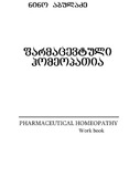 Farmacevtuli_Homeopatia.pdf.jpg