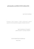 Sholer-Iordanishvili_lela_Disertacia.pdf.jpg