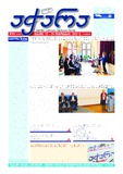 Achara_2022_N115.pdf.jpg