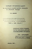Kacharava_D_Disertacia.pdf.jpg