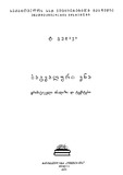 Bagvaluri_Ena_1971.pdf.jpg