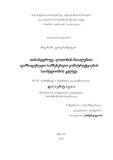 Dograshvili_Malxaz_Disertacia.pdf.jpg