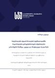 Kudava_Tamila_Disertacia.pdf.jpg
