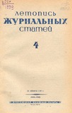 Jurnalnaia_Letopis_1939_N4.pdf.jpg