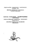 Plutarqe_Rcheuli_Paraleluri_Biografiebi_1987_Nawili_II.pdf.jpg