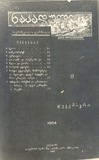 Nakadulu_N3_1904.pdf.jpg