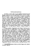 Dzveli_Saberdznetis_Istoria_1929_Nawili_I.pdf.jpg