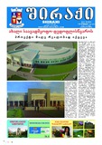 Shiraqi_2014_N41.pdf.jpg