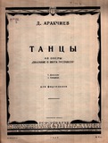 M_11127_3_Tanec_Dimitri_Arayishvili.pdf.jpg