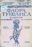 Saqartvelos_Muzeumis_Shromebi_1925_N3.pdf.jpg
