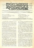 Damoukidebeli_Saqartvelo_1928_N34.pdf.jpg