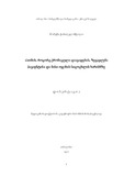 Qartvelishvili_Shorena_Disertacia.pdf.jpg