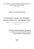 Bondarenko_Ioane_Disertacia.pdf.jpg