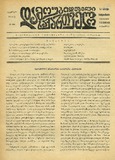 Damoukidebeli_Saqartvelo_1933_N96.pdf.jpg