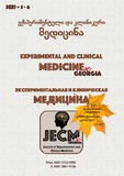 Eqsperimentuli_Da_Klinikuri_Medicina_2021_N5-6.pdf.jpg
