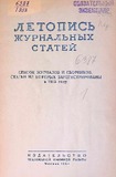 Jurnalnaia_Letopis_Zaregistrirovanni_V_1953-1954.pdf.jpg