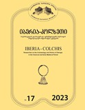 Iberia_Kolkheti_2023_N17.pdf.jpg