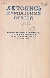 Jurnalnaia_Letopis_Zaregistrirovani_1956-1957.pdf.jpg