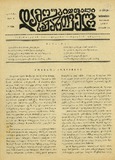 Damoukidebeli_Saqartvelo_1936_N126.pdf.jpg