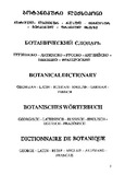 Eqvsenovani_Botanikuri_Leqsikoni_2009.pdf.jpg