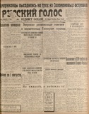 Ruski_Golos_1942_N9772.pdf.jpg