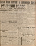 Ruski_Golos_1942_N9773.pdf.jpg