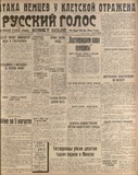 Ruski_Golos_1942_N9774.pdf.jpg