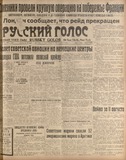 Ruski_Golos_1942_N9779.pdf.jpg