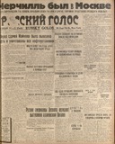 Ruski_Golos_1942_N9777.pdf.jpg