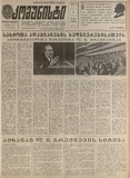 Komunisti_1979_N53.pdf.jpg
