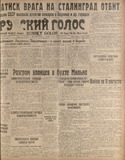 Ruski_Golos_1942_N9791.pdf.jpg