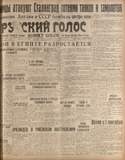 Ruski_Golos_1942_N9793.pdf.jpg