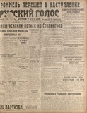 Ruski_Golos_1942_N9792.pdf.jpg